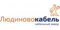 Людиновокабель Людиновокабель