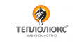Теплолюкс Теплолюкс