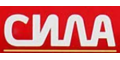 СИЛА СИЛА